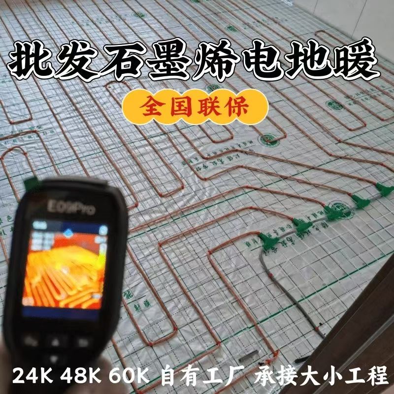 锡林郭勒 石墨烯电地暖公司哪家好？合理报价深度解析